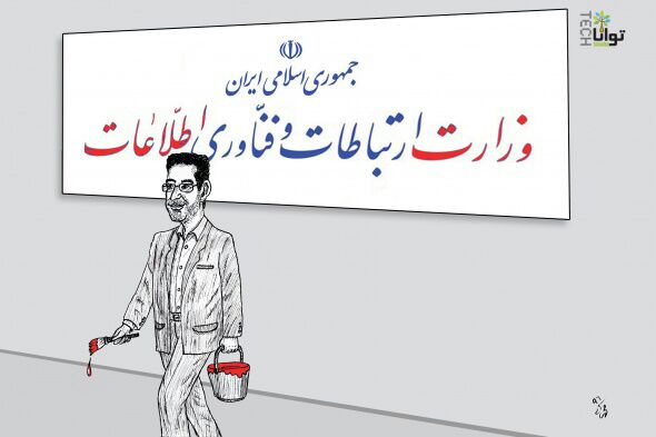 minister_jahromi