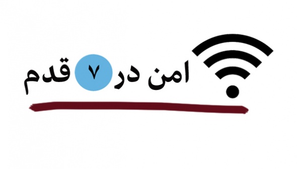7_step_wireless_1-e87