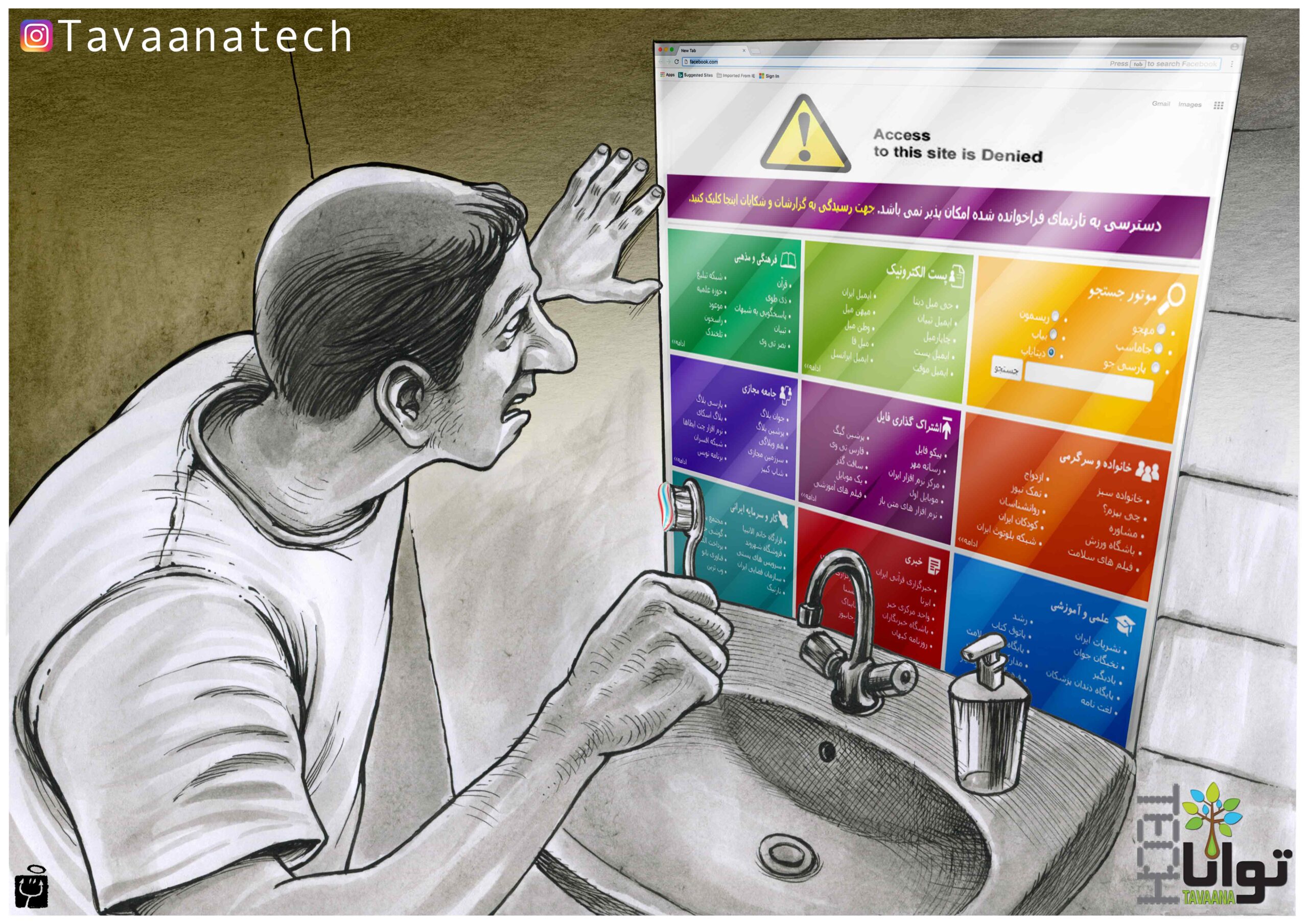 filtering-mirror-dae-scaled