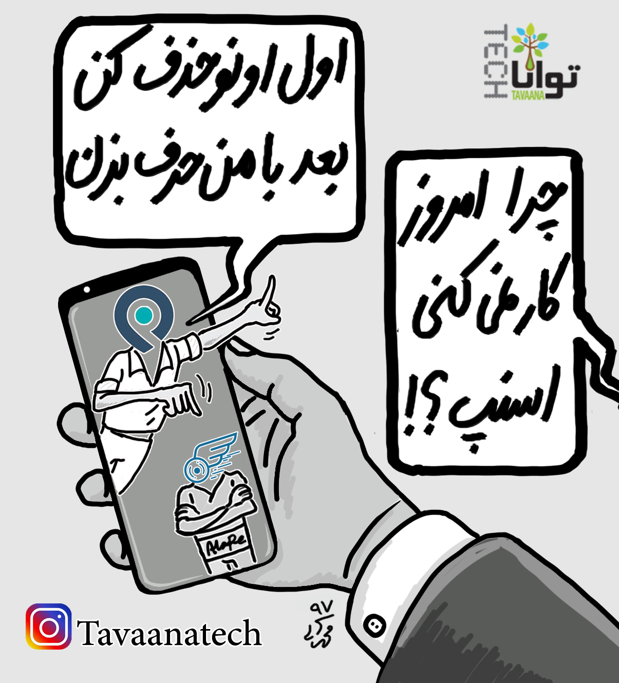 اینترنتی-اسنپ-و-جاسوسی-از-کاربرانش-2f4