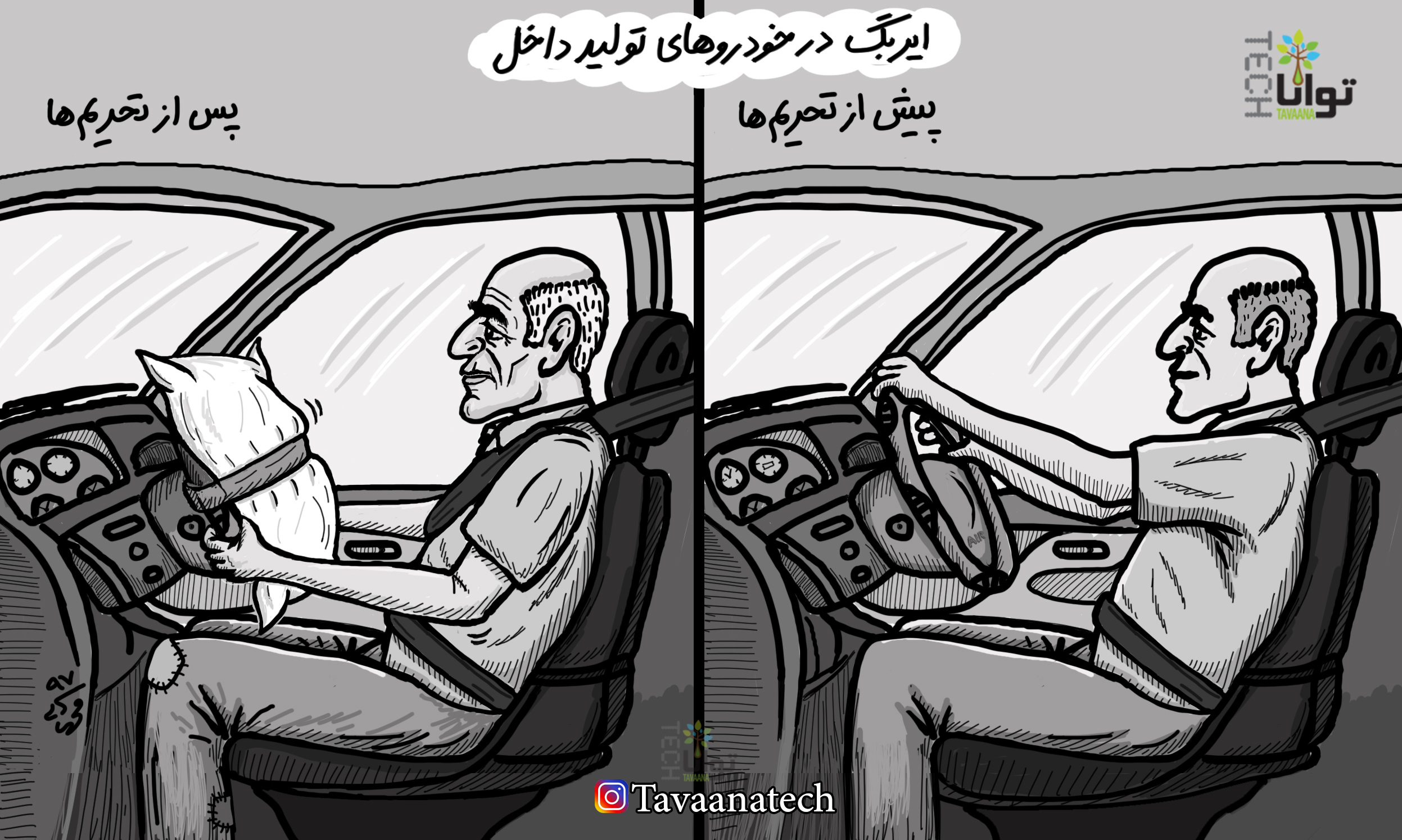 پیش-و-پس-از-تحریم_0-024