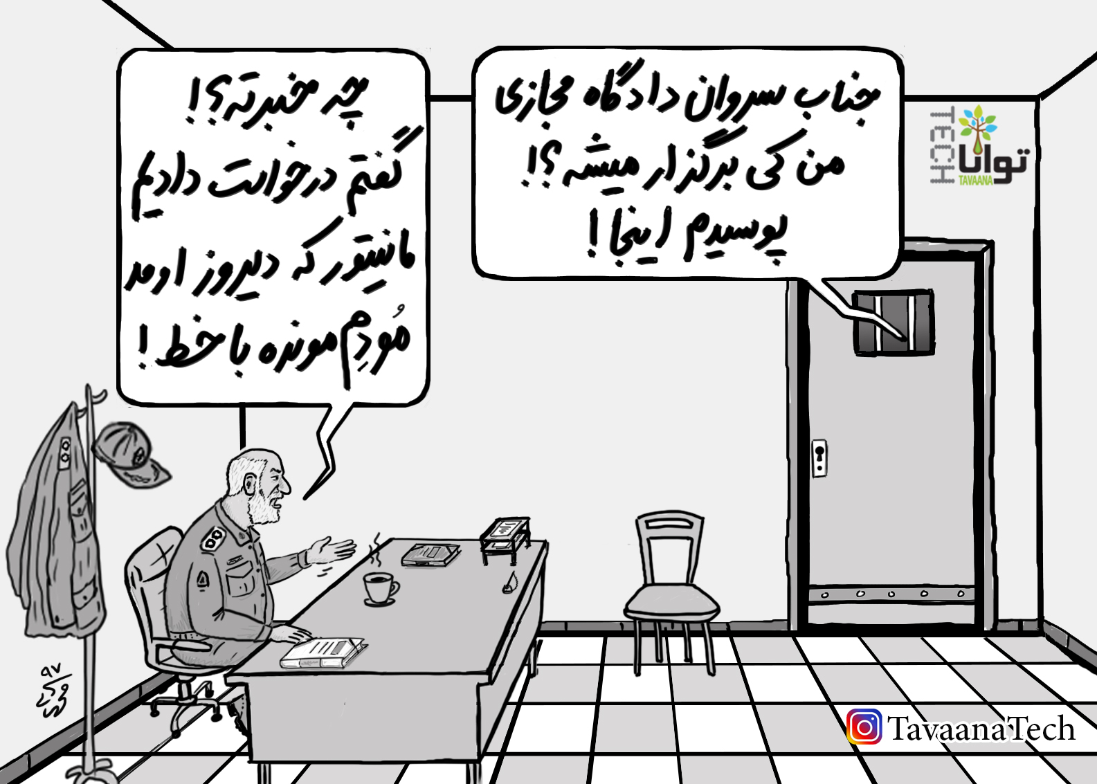 اینترنتی؛-محاکمه-محکومان-نیابتی-به-شکل-ویدئو-کنفرانس-d88