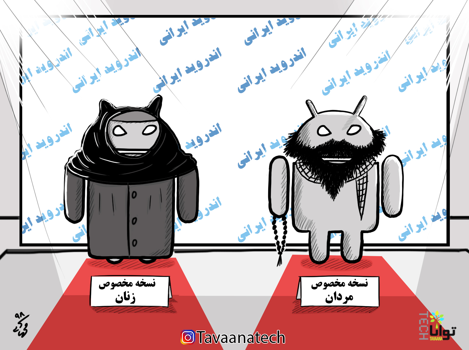 ایرانی؛-ساخت-جمهوری-اسلامی-6aa