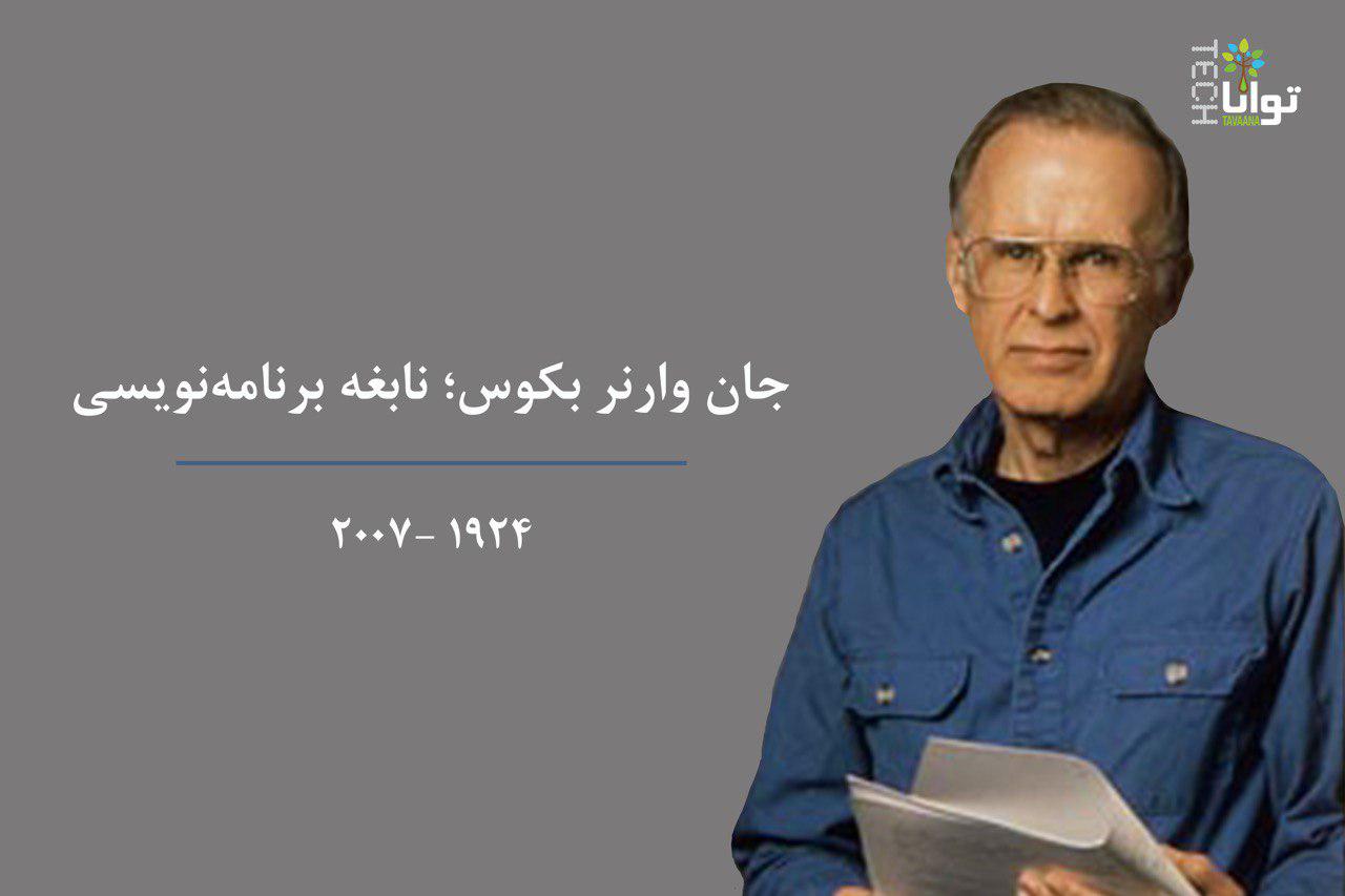 وارنر-بکوس-d84