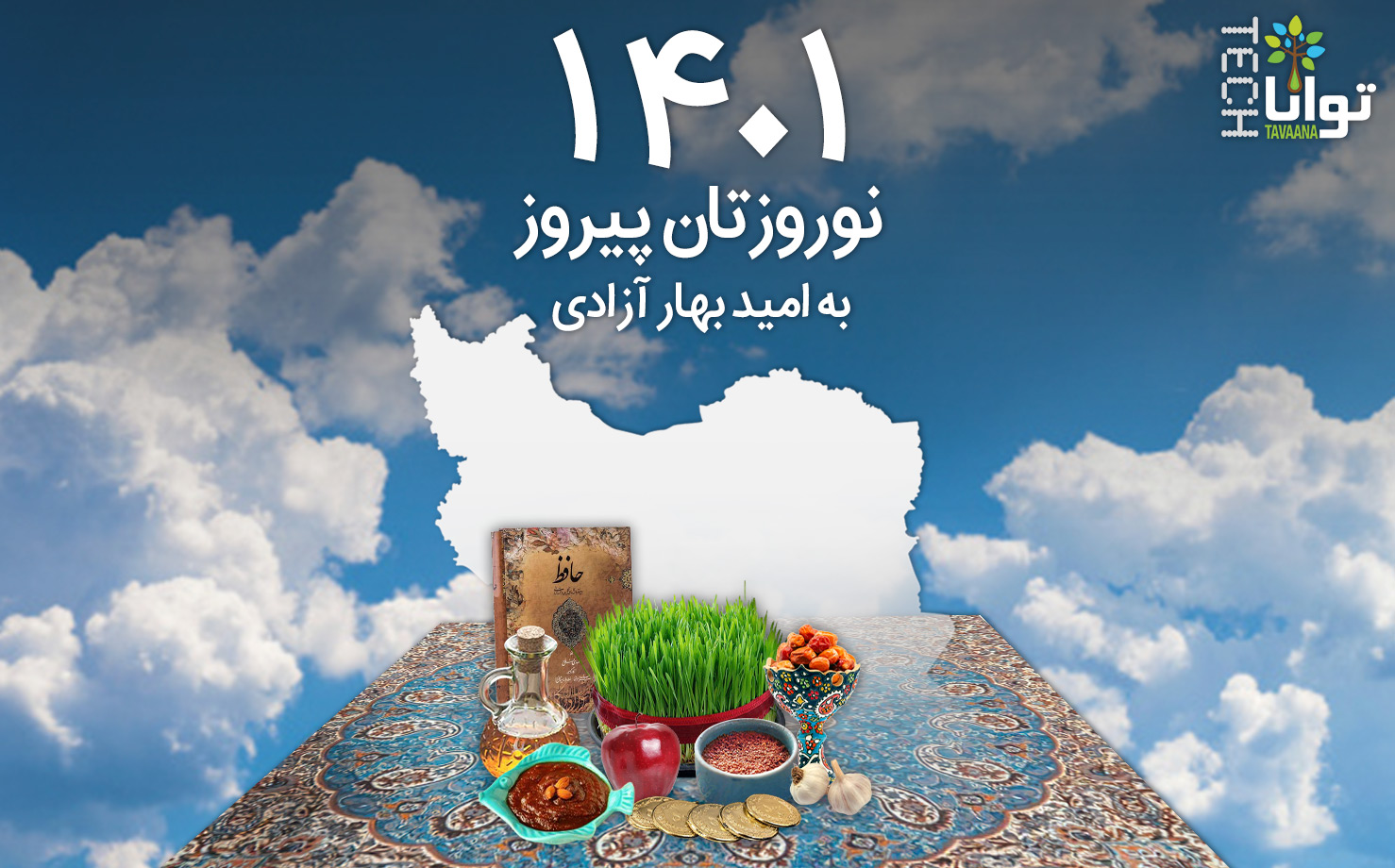 Nowrouz_BoxSite-1cd