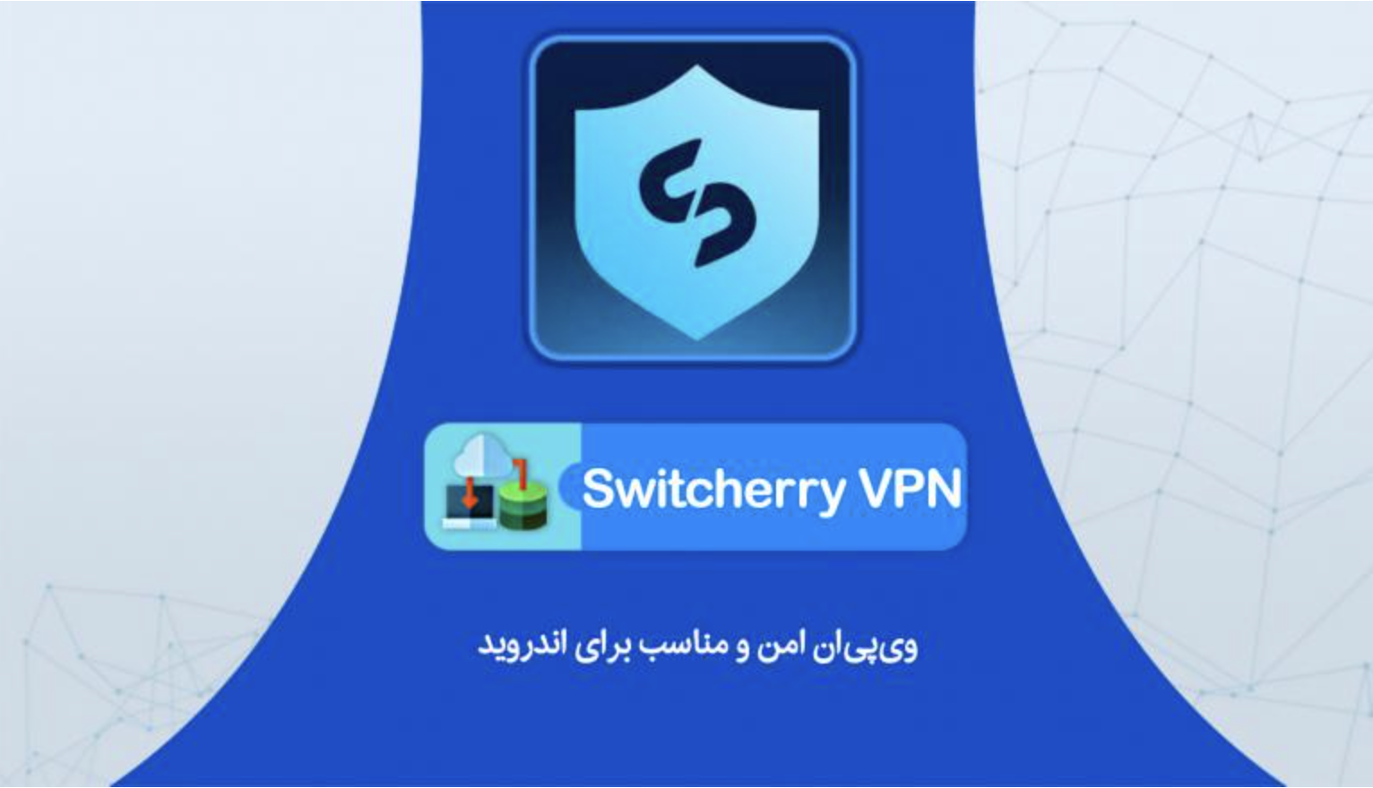 Switcherry