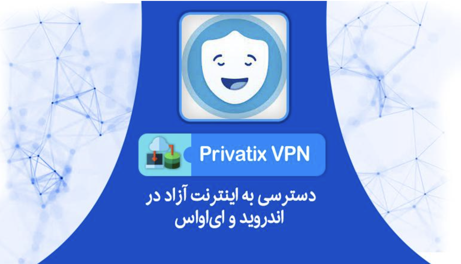 Provatix VPn