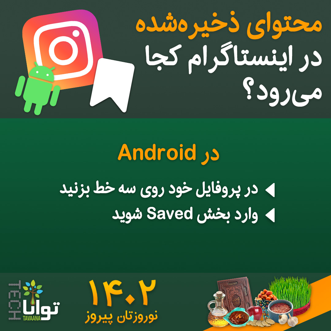Nowrouz1402Tech02_2-41f