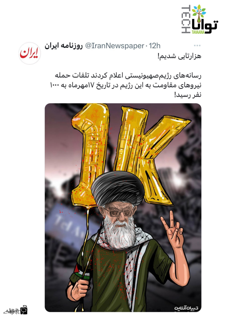 1k-in-terrorism-Khamenei-Gaza