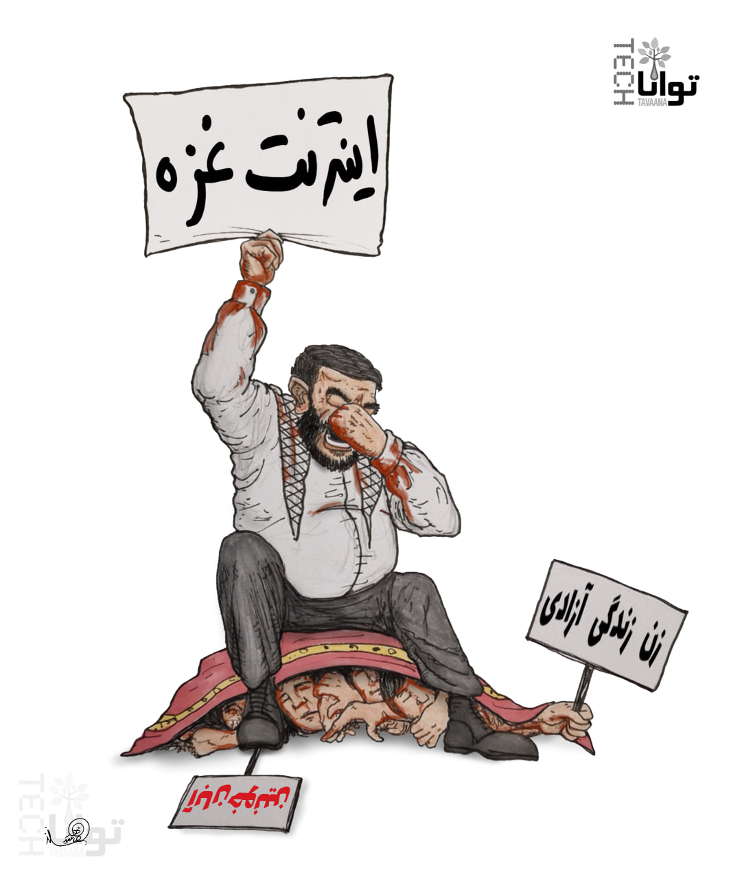 Gaza-Internet