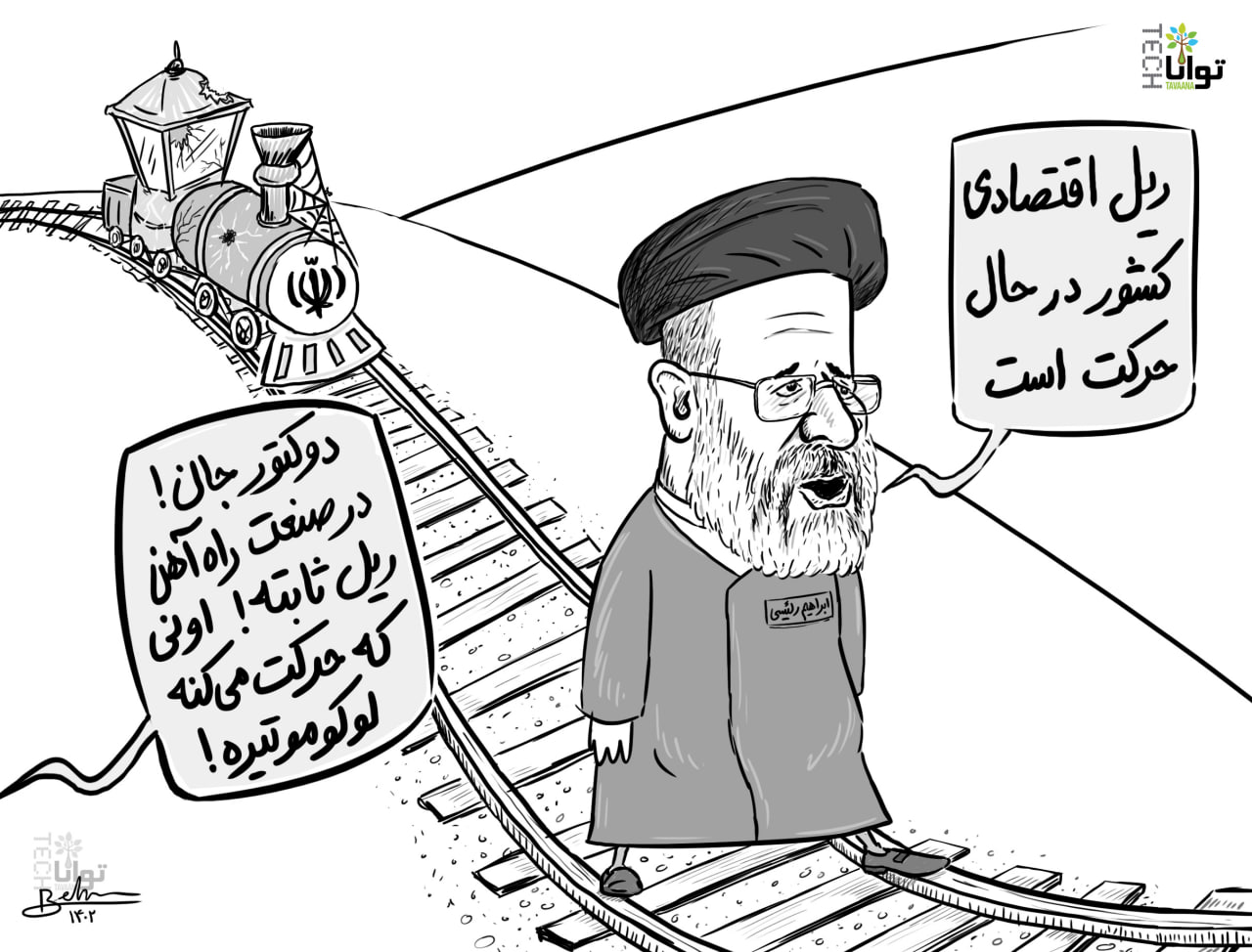 ebrahim-reisi-railway