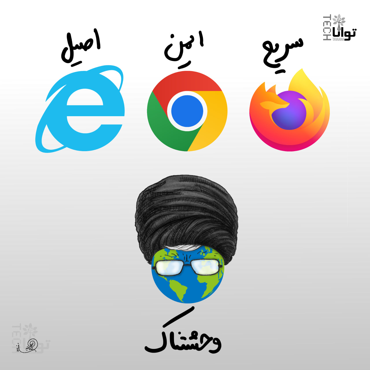Islamic-republic-browser