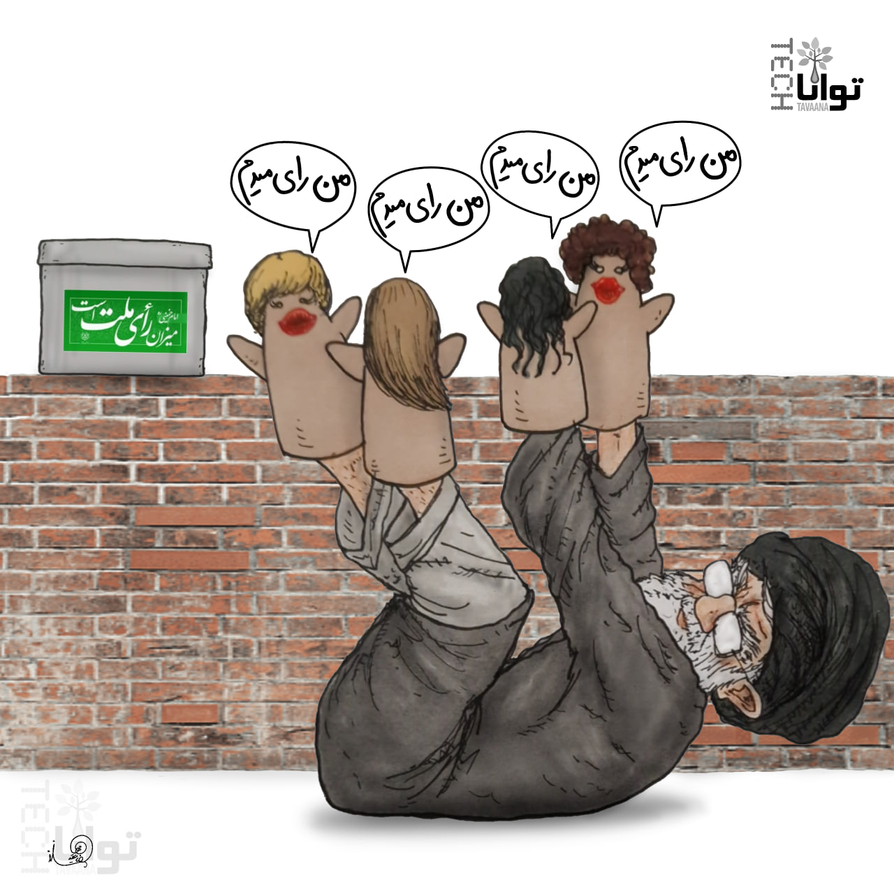 Khamenei-propaganda-elections