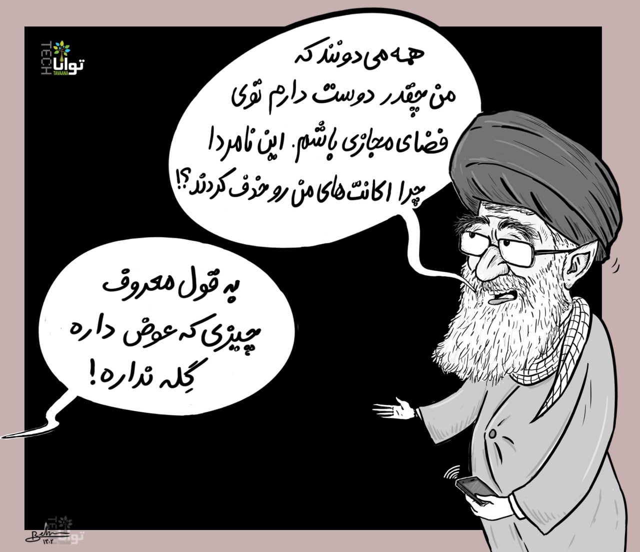 Meta-removes-khamenei-accounts