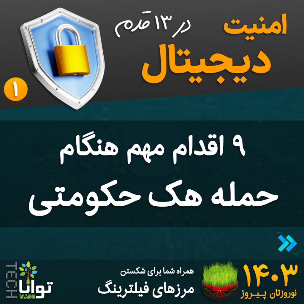 13-Steps-Nowrouz-1-
