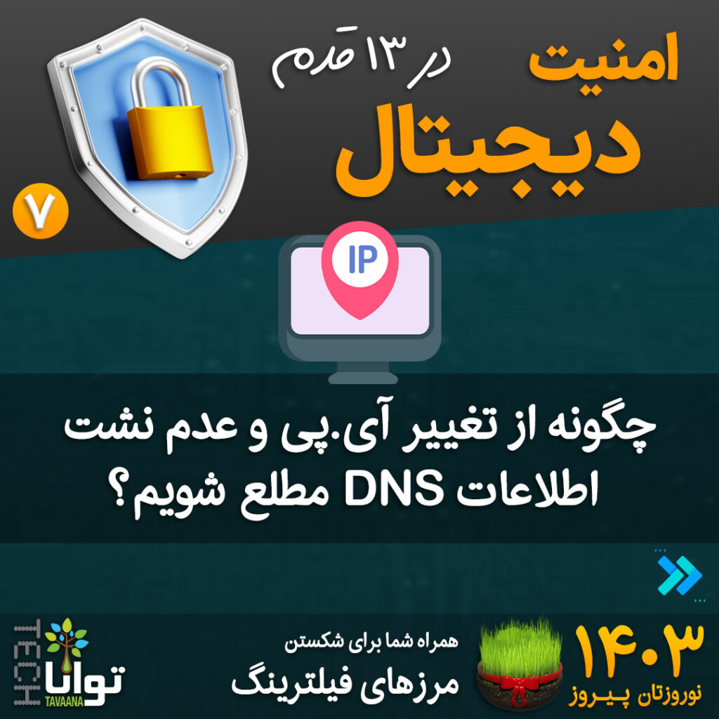 13-Steps-Nowrouz-7-1