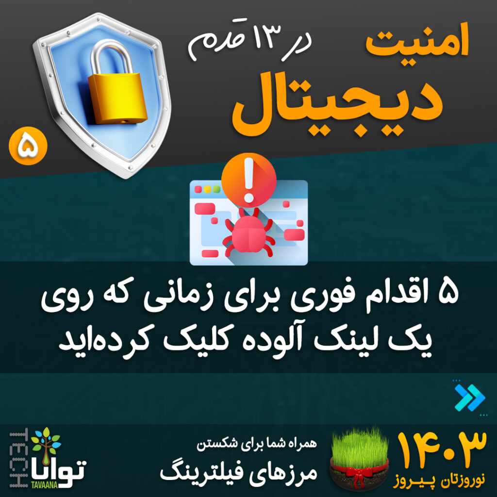 13-steps-nowrouz-5-1024x1024