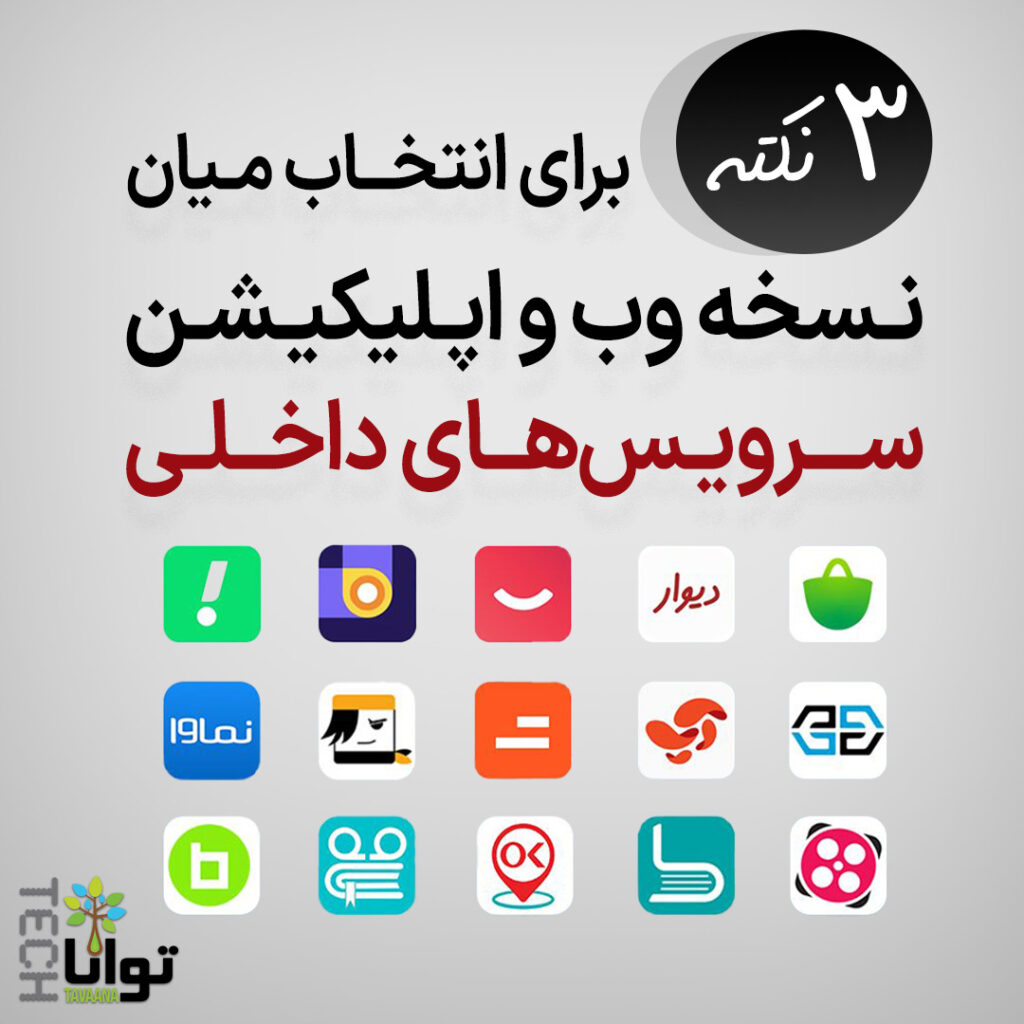 Domestic-Messengers-App-Web-Version-1024x1024