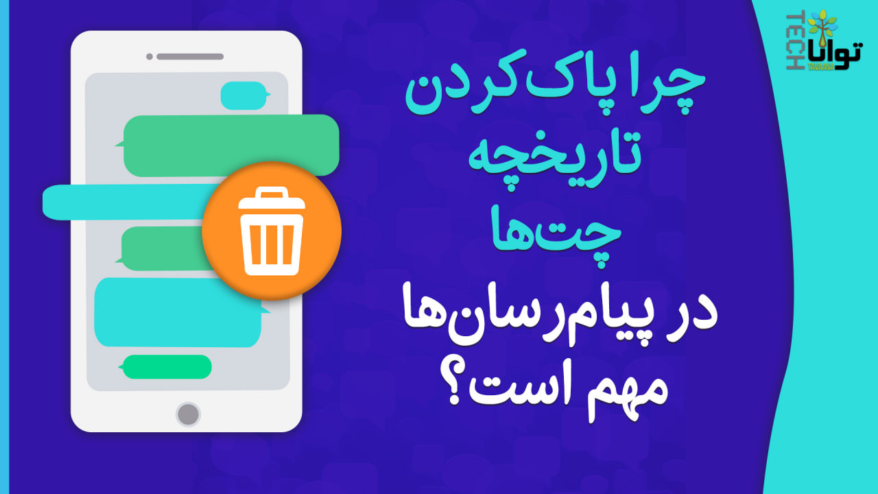 messenger-chat-history