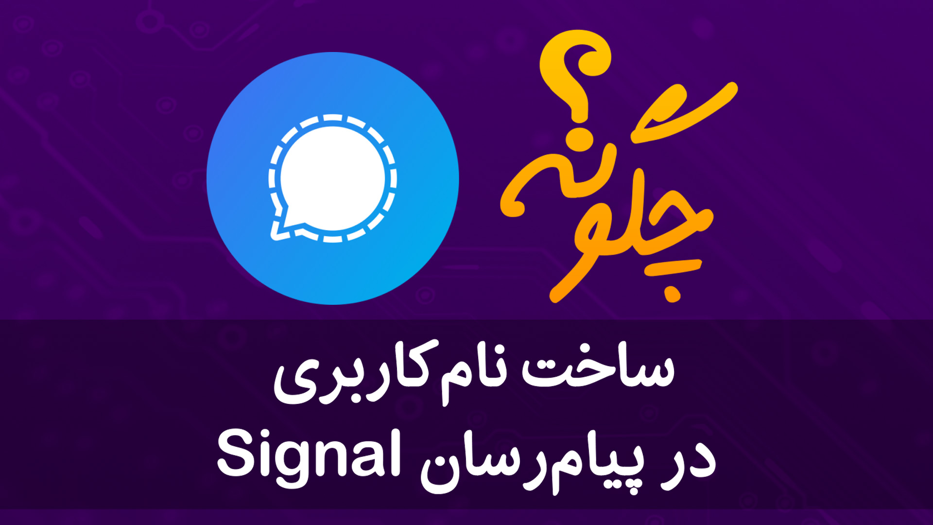 60SecTechREELS_04-SignalUsernameYT