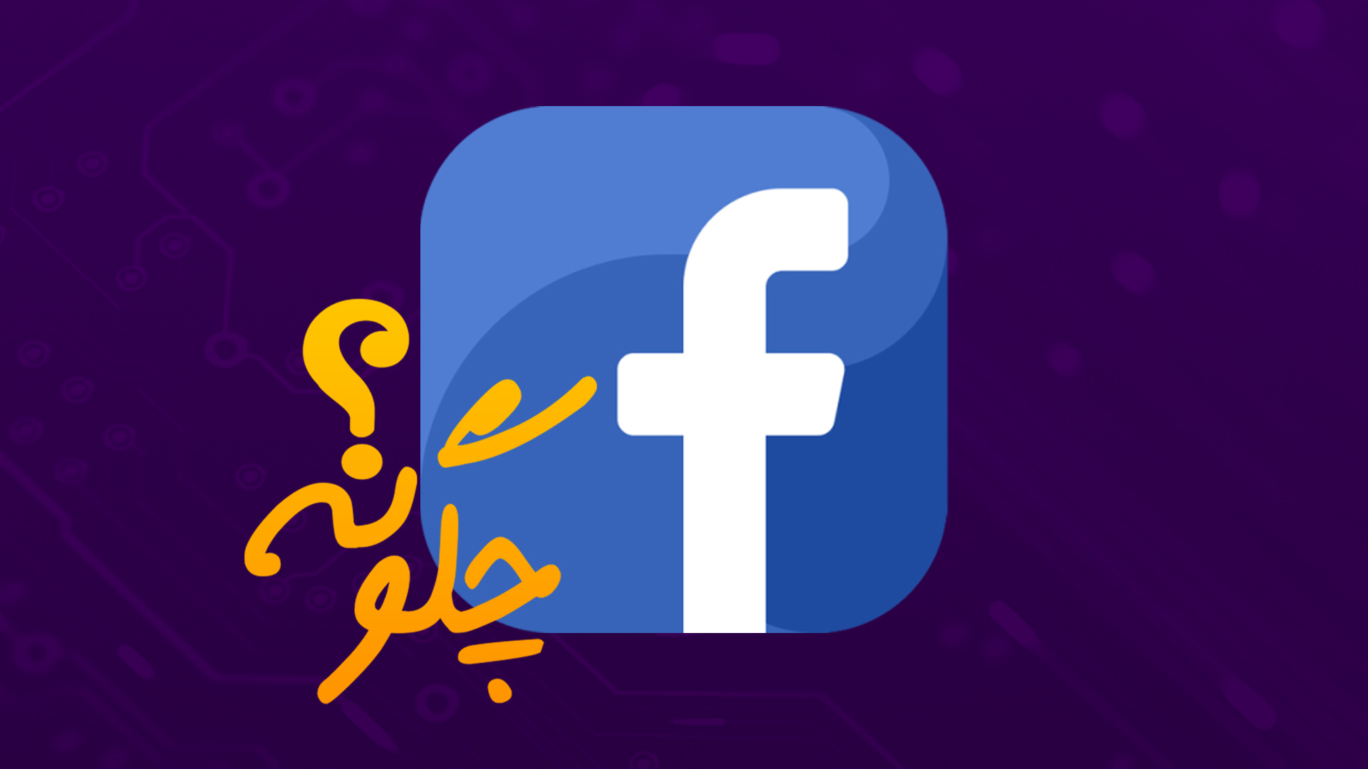 Facebook-Notifications