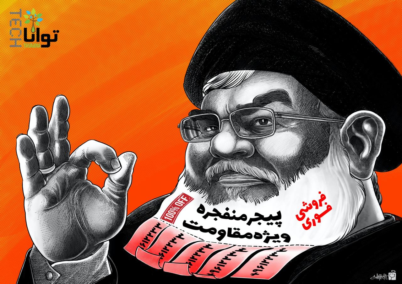 Hassan-Nasrallah-Pagers-Operation