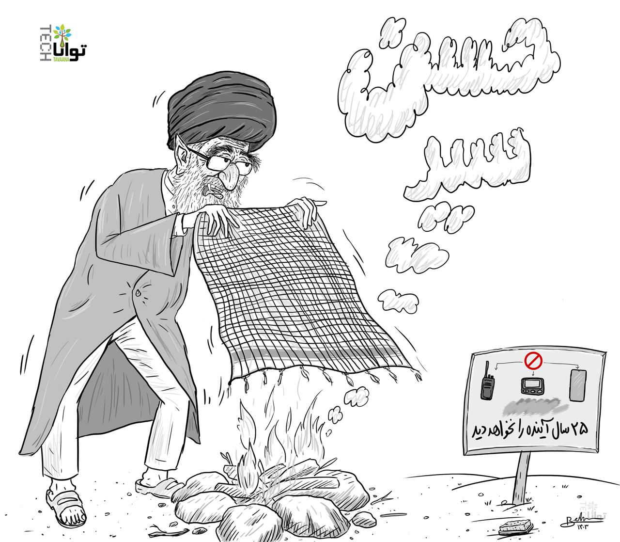 khamenei-pager-walkietalkie-explosions
