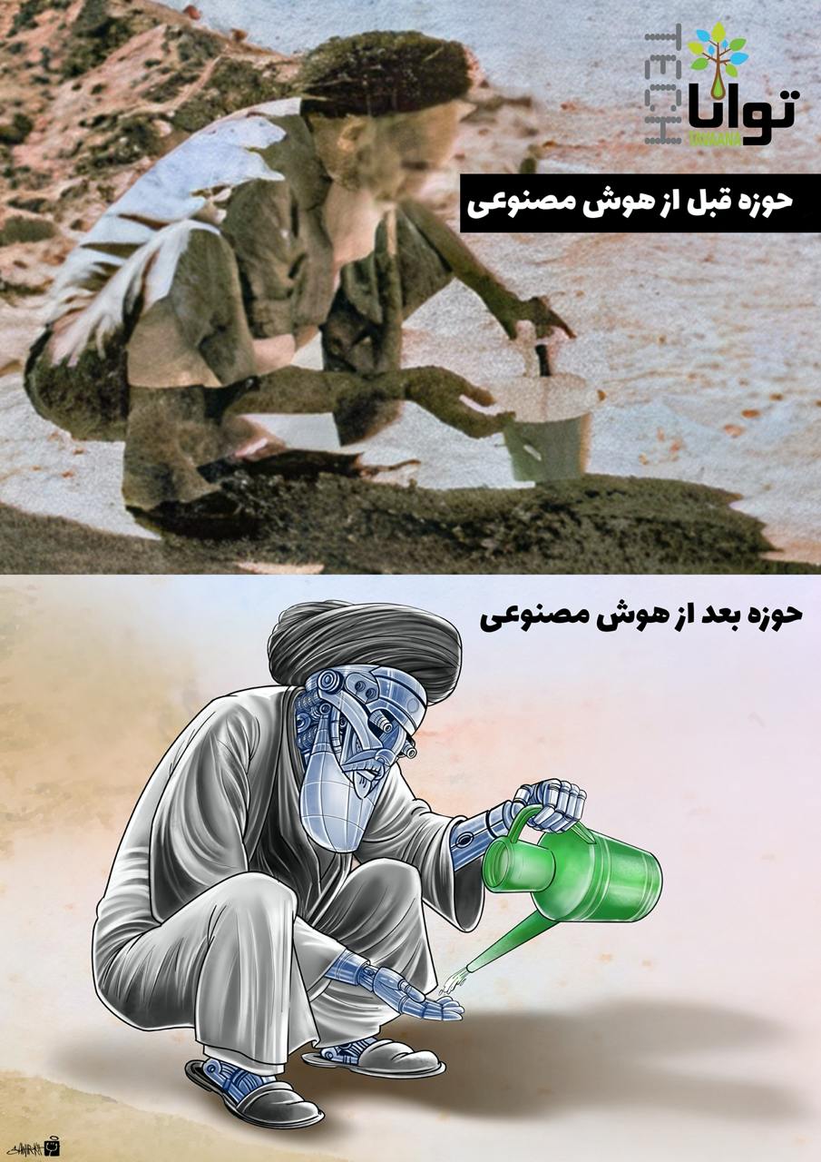 AI-Hawzah-iran-khomeini
