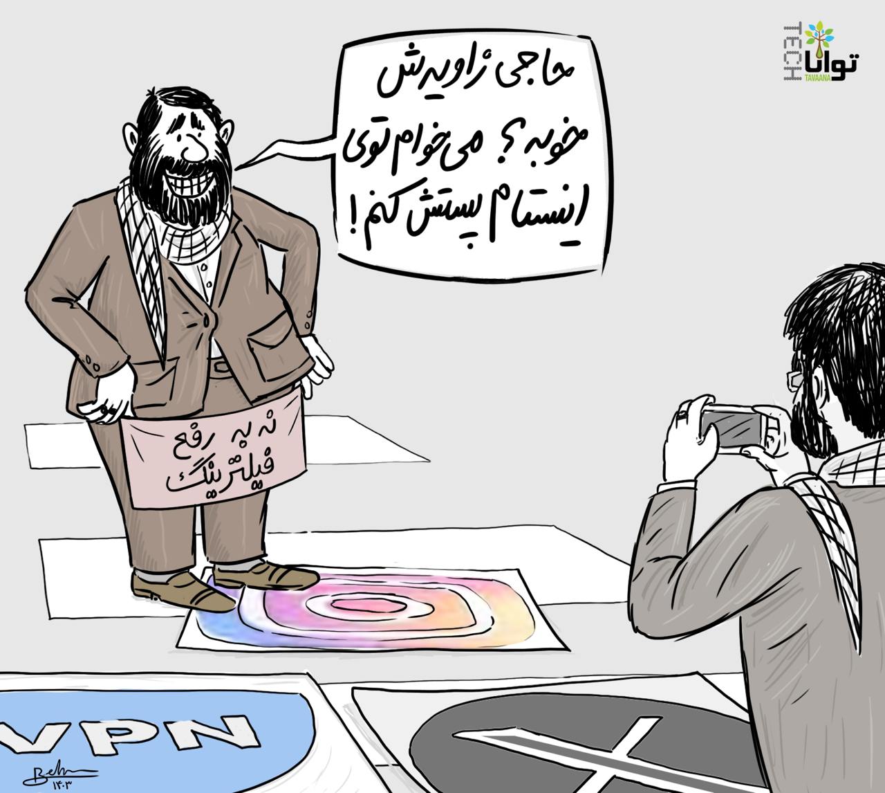 Basij-Demonstrations-Against-SocialMedia