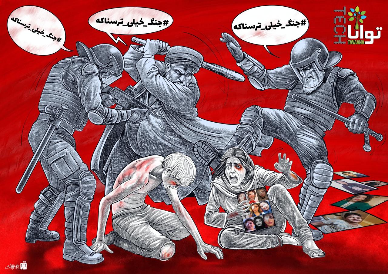 Islamic-Republic-war against-own-people