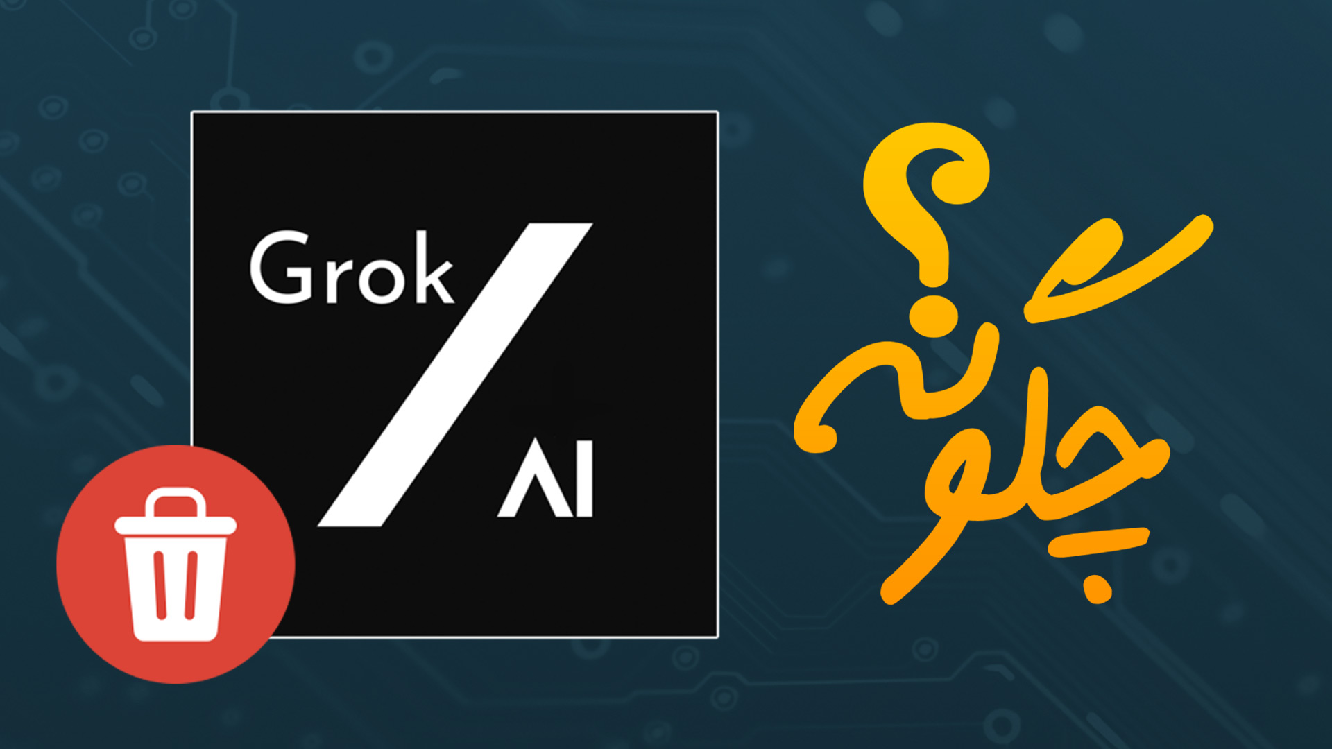Stop-Grok-AI-collecting-information