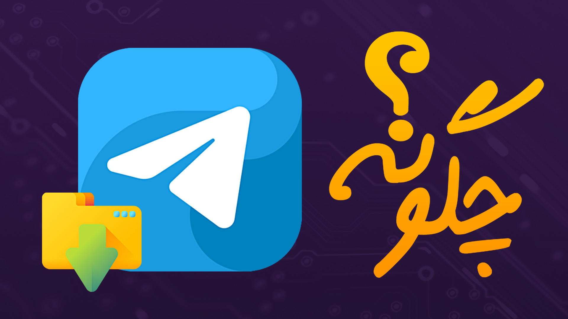 deactive-Auto-download-telegram
