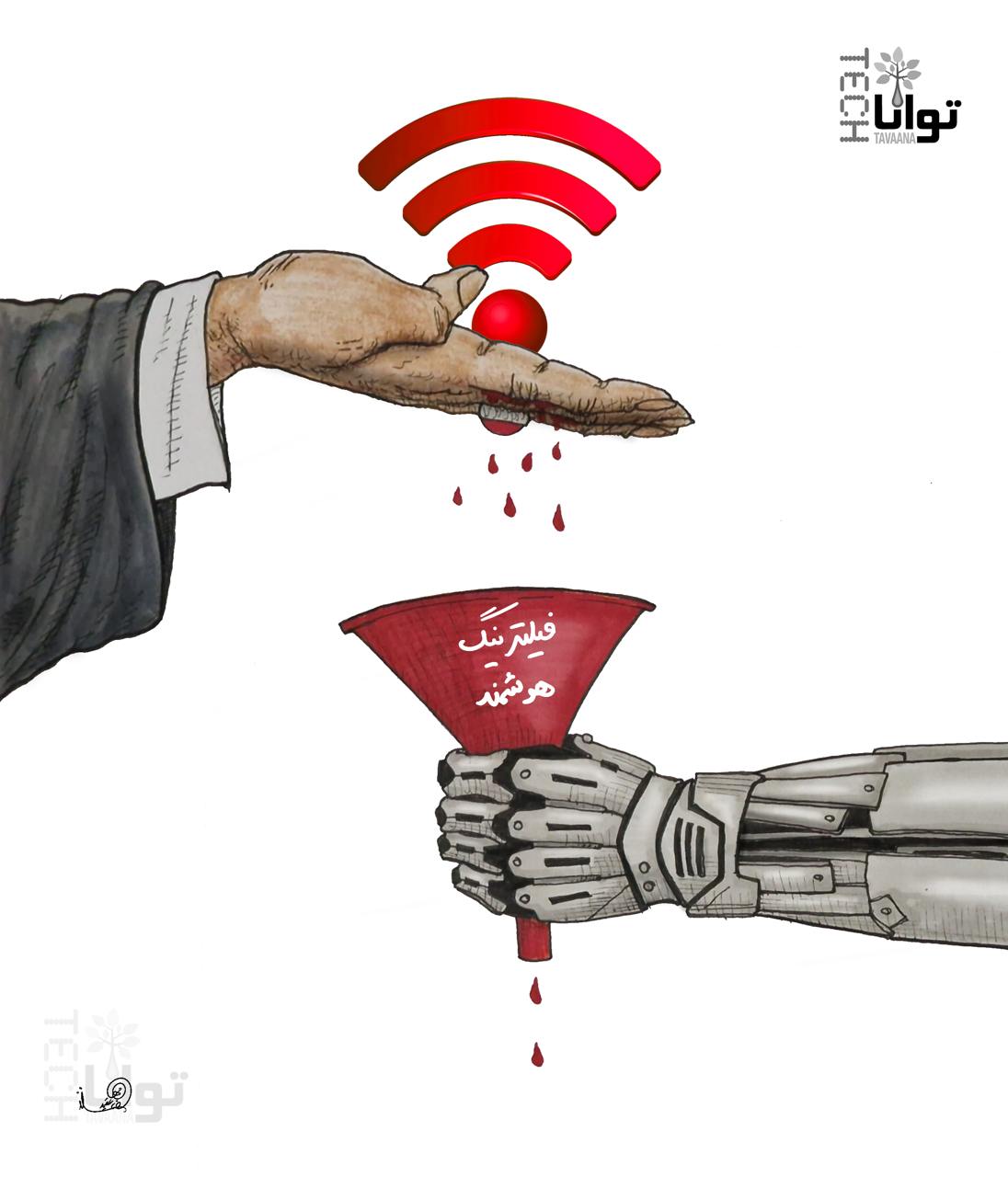intelligent-filtering-iran