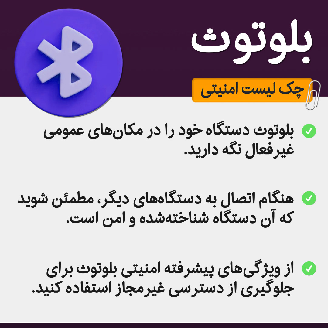 bluetooth-devises