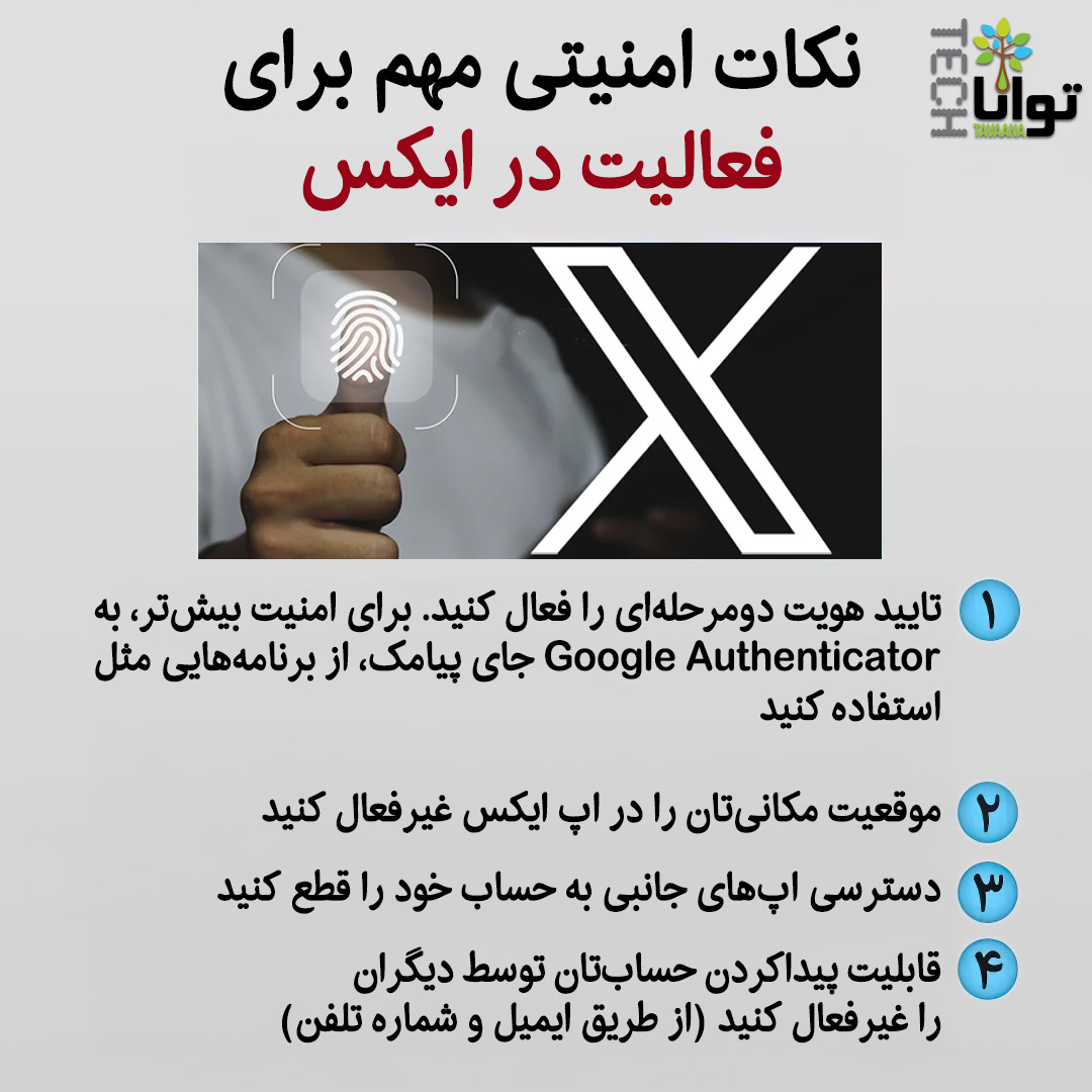 Security-Tips-X