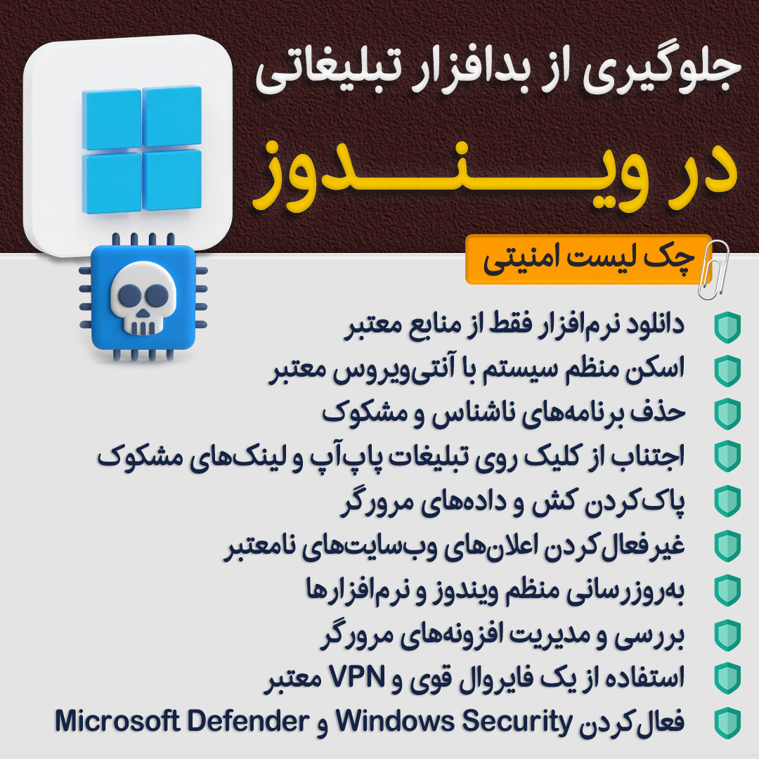 windows-adware-checklist