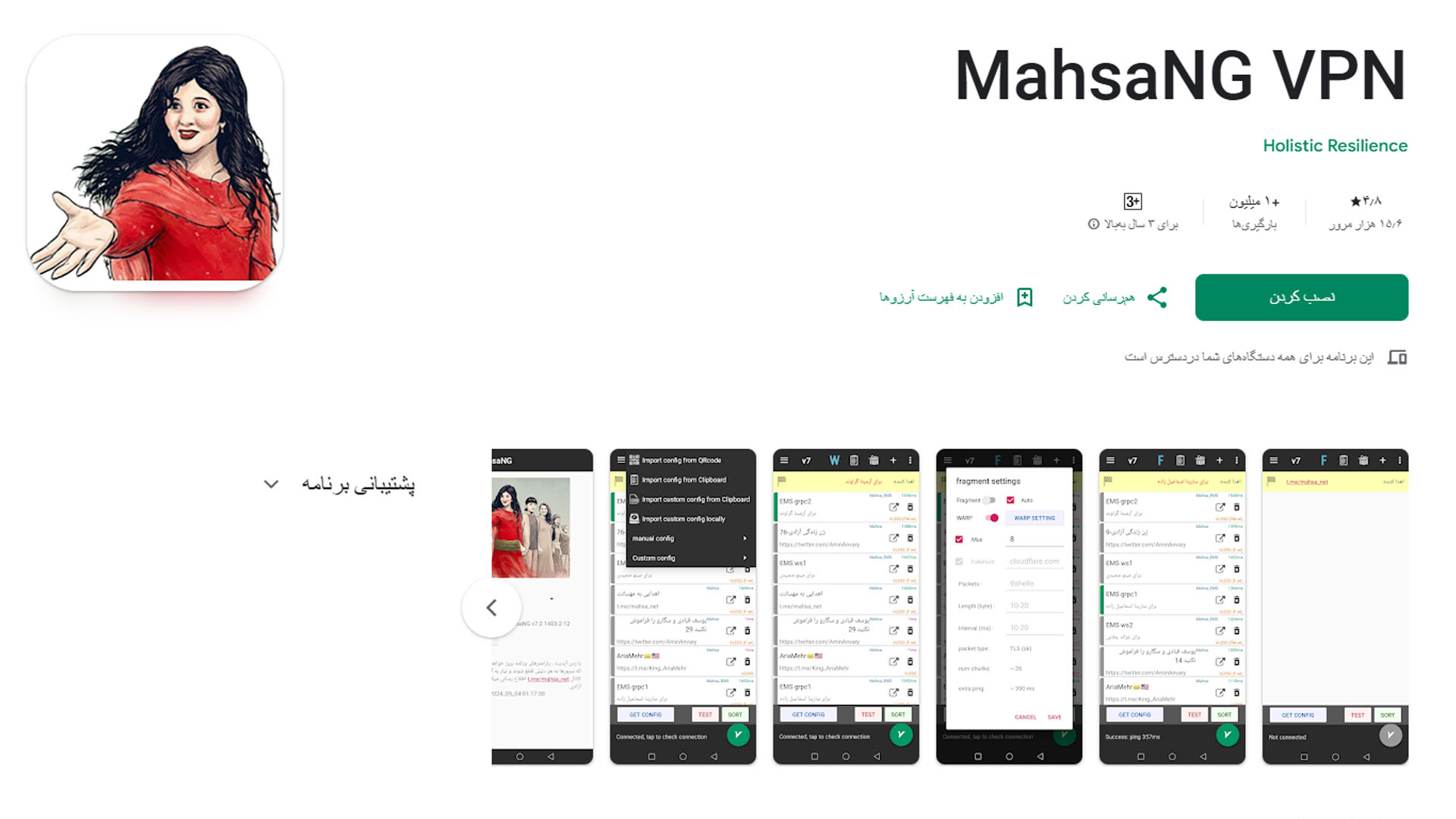 MahsaNG-VPN