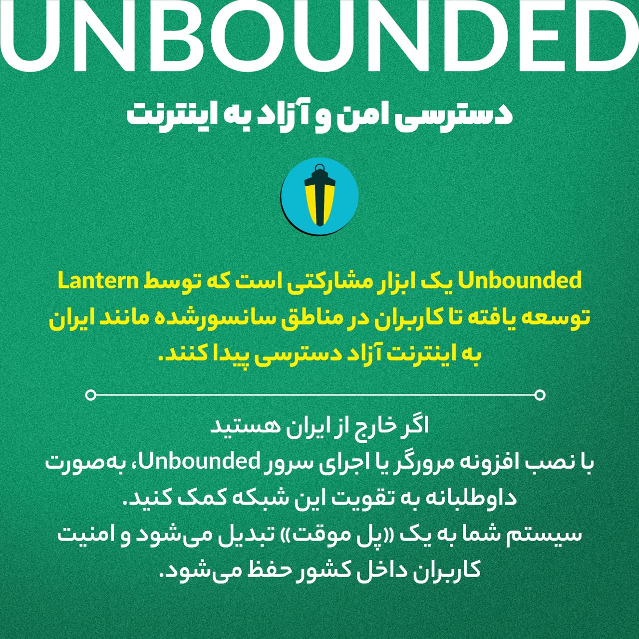 Unbounded-1