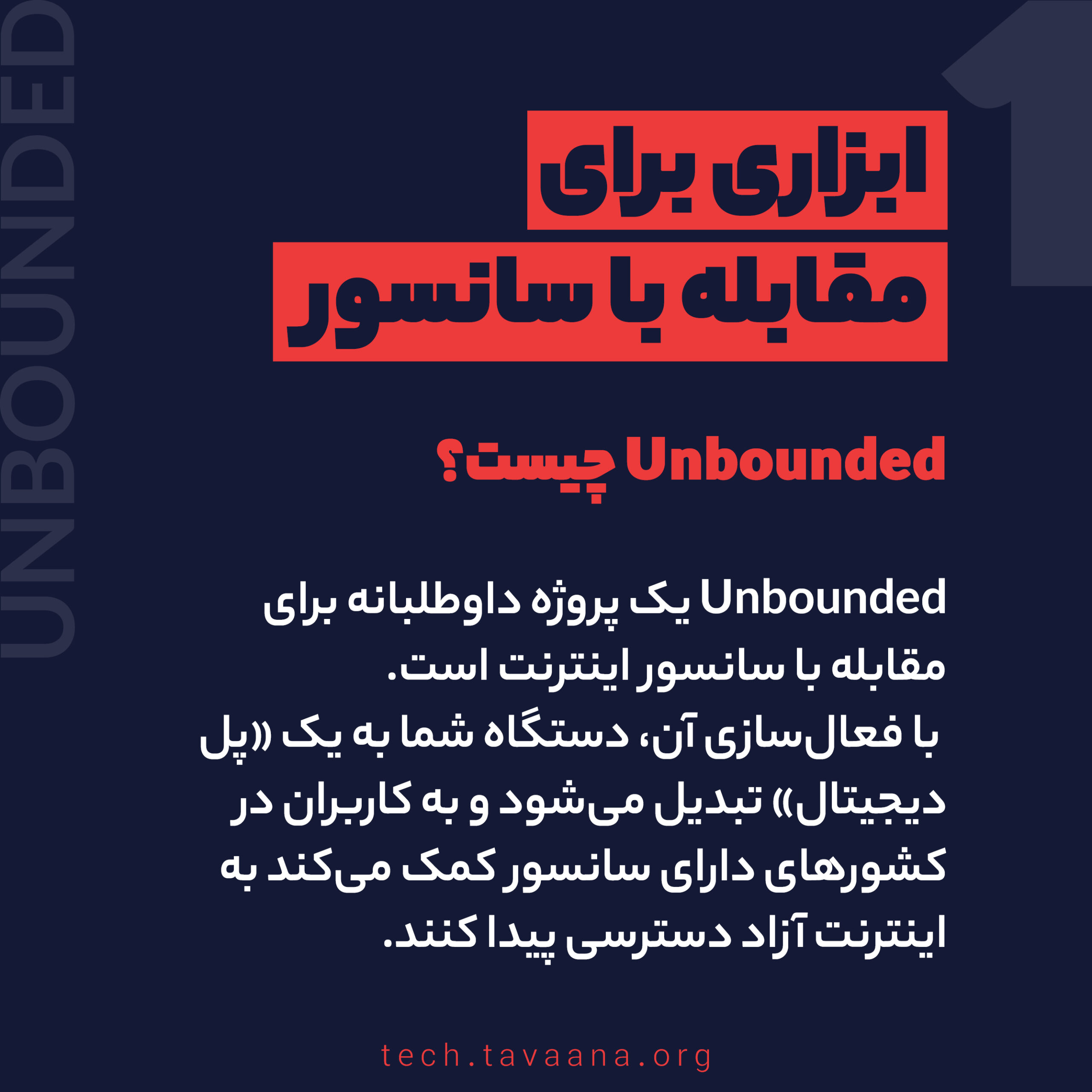 Unbounded-1