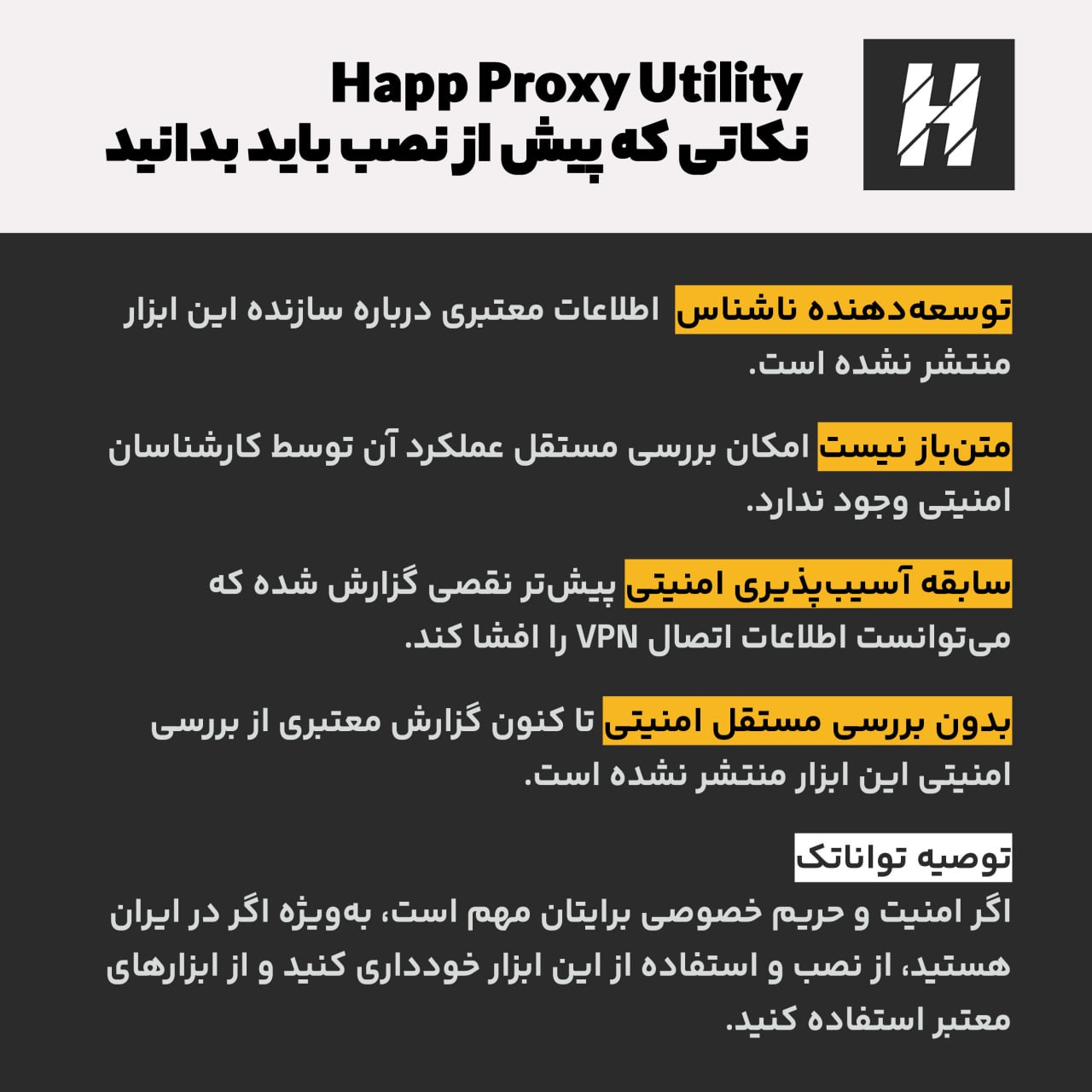 HappVPN