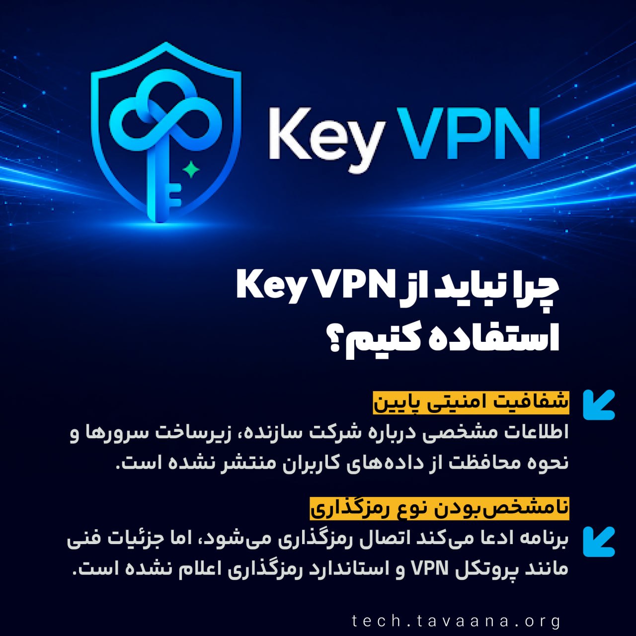 KeyVPN1