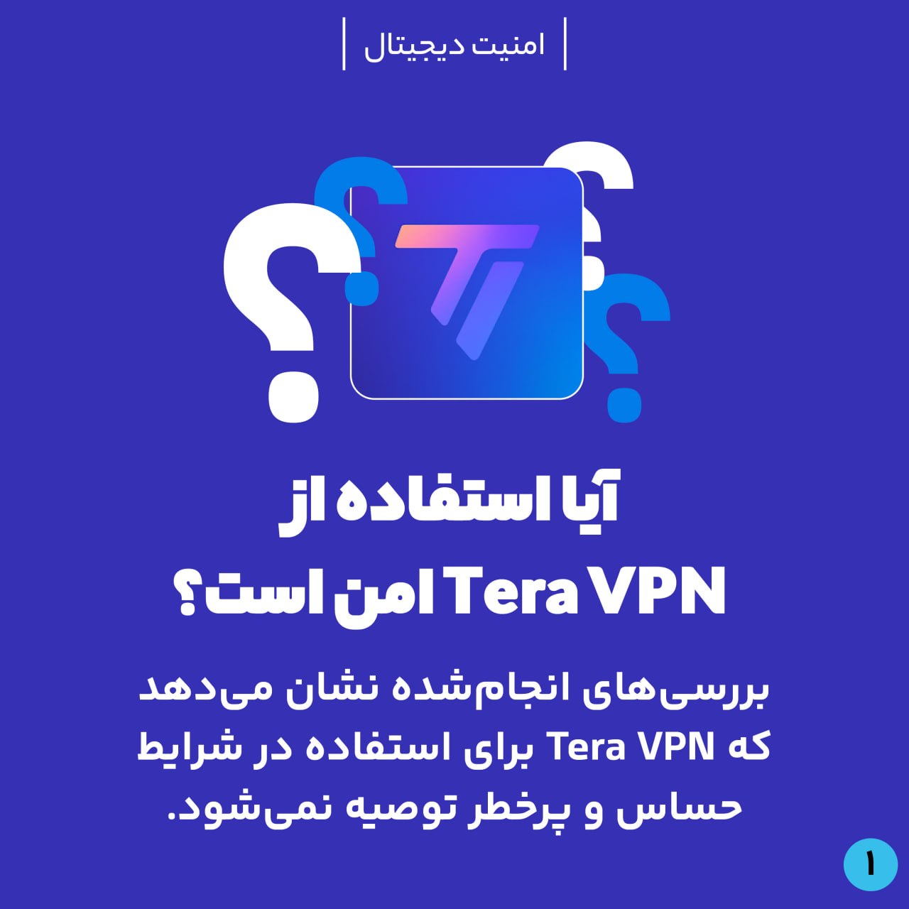 TeraVPN1