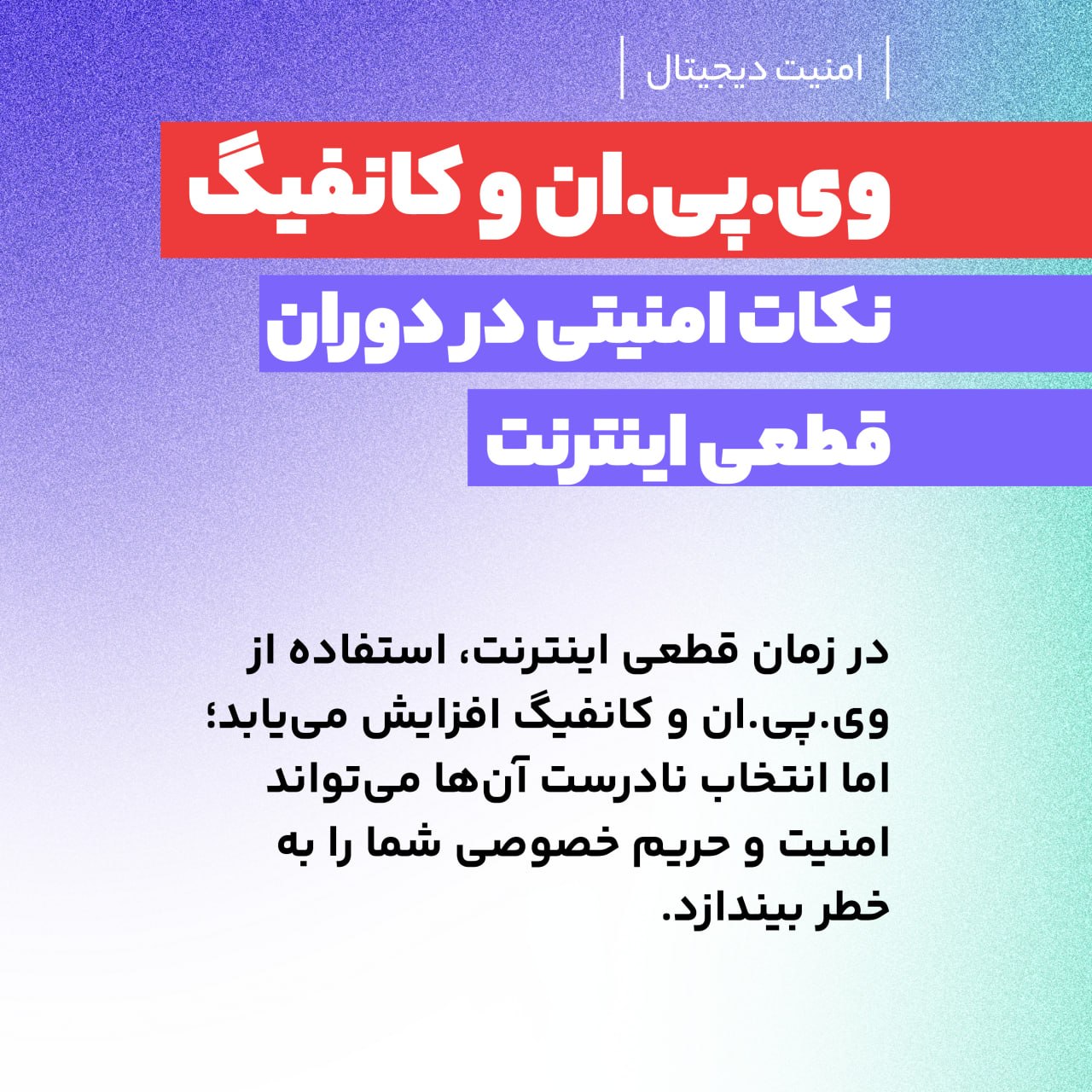 Vpn-Config